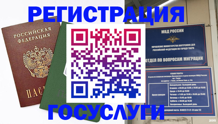 прописка гарантия в Севастополе