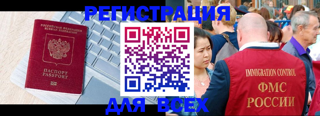прописка иностранных граждан в Севастополе