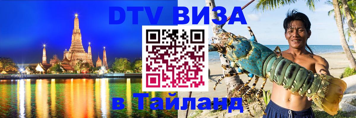 Оформление DTV визы под ключ: стоимость и тарифы, только загранпаспорт - Севастополь  04.10.2025 