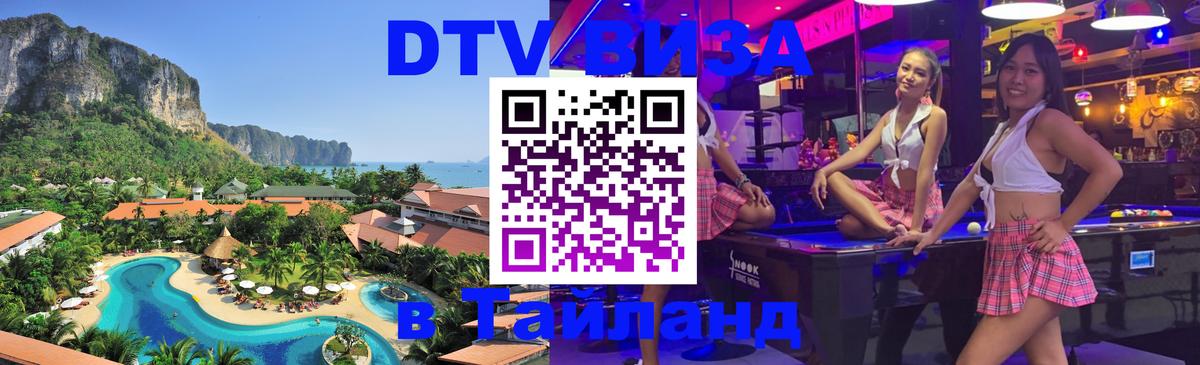Цены на DTV визу в Таиланд — пакеты услуг, достаточно даже паспорта - 